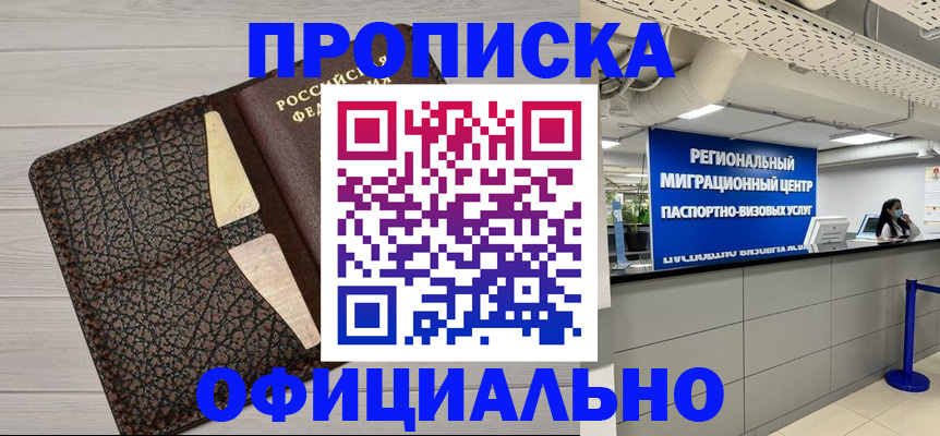 прописка для военкомата в Киришах