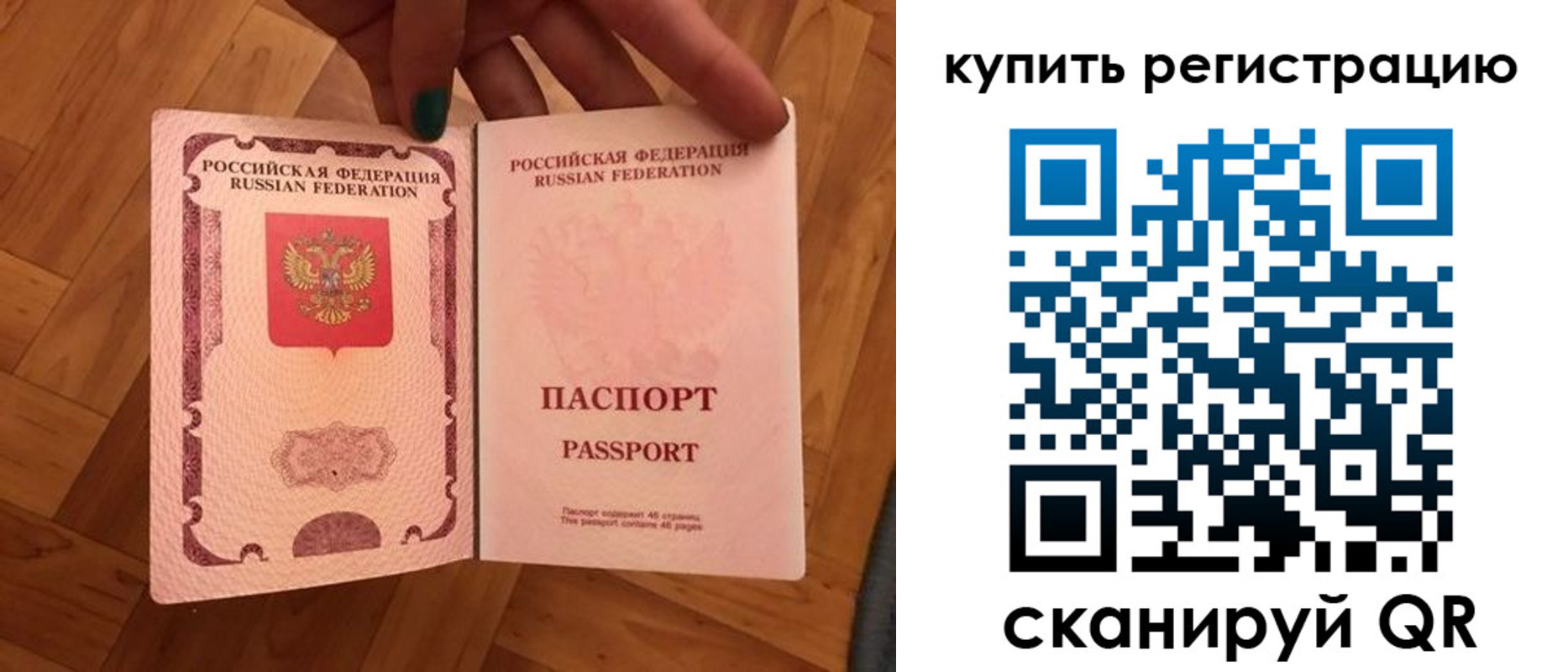 временная регистрация надежно в Киришах