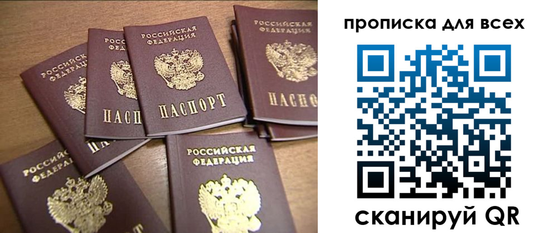 временная регистрация для школы в Киришах