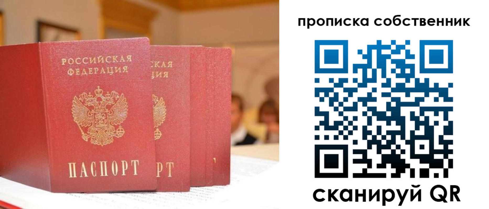 временная регистрация собственник в Киришах