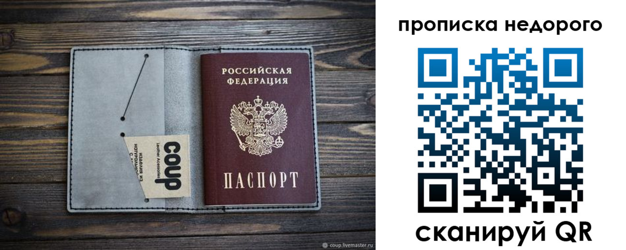 пропишу в квартире в Киришах