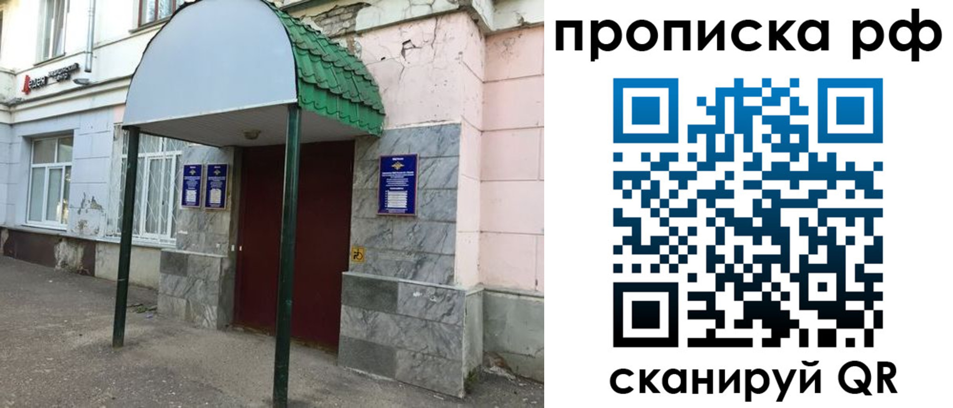 регистрация в Киришах