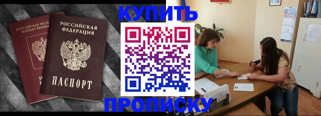 прописка штамп в Киришах