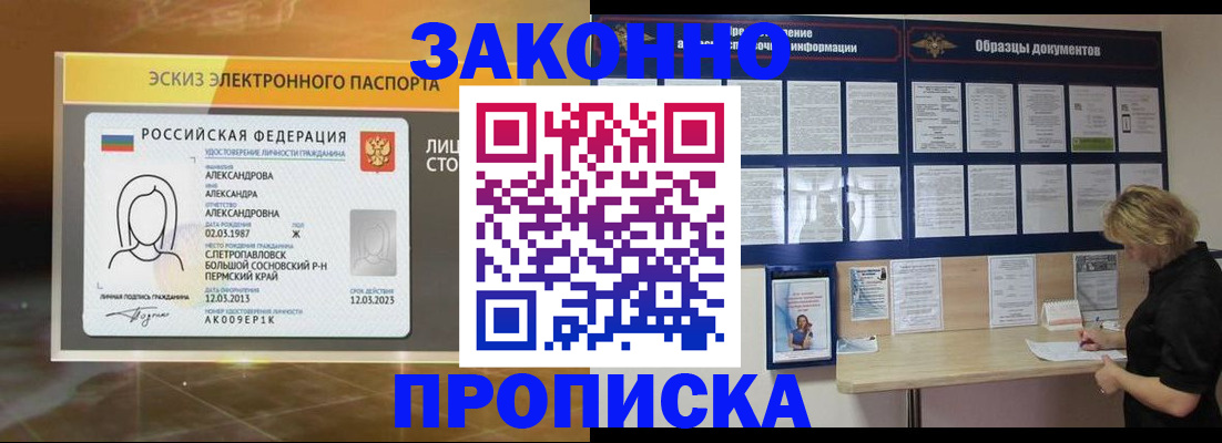 прописка для кредита в Киришах