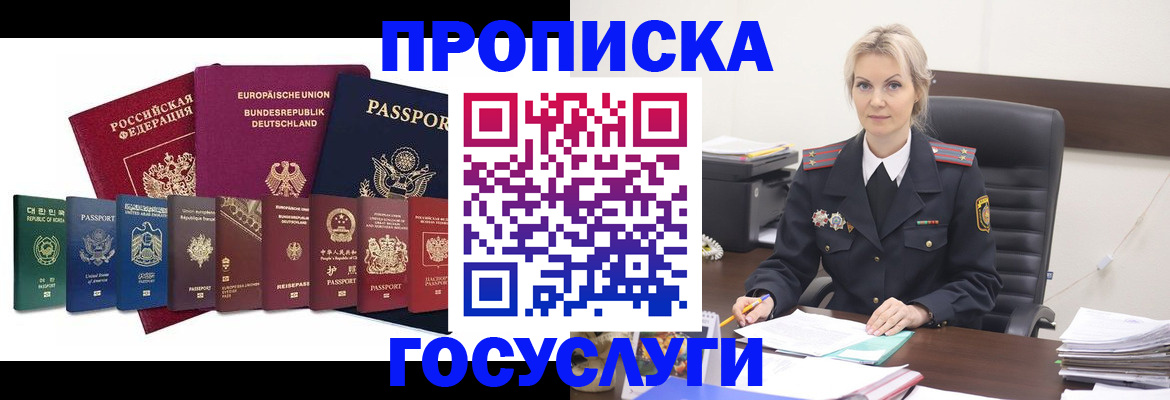 временная регистрация гарантия в Киришах