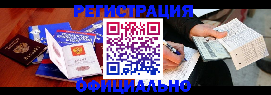 прописка паспорт в Киришах