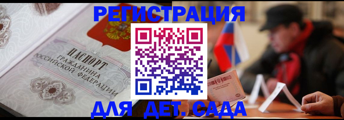 прописка штамп в Киришах