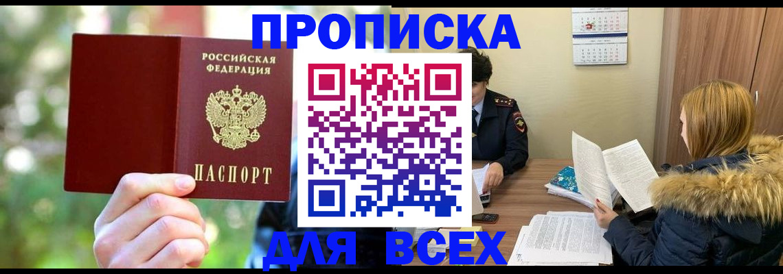 временная регистрация поиск в Киришах