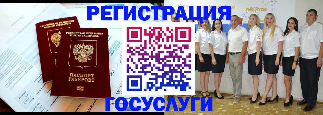 временная регистрация недорого в Киришах