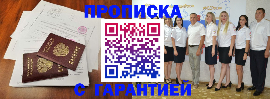 временная регистрация 2025 в Киришах