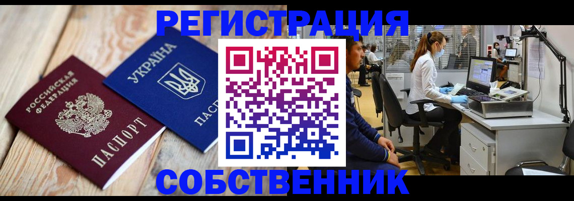 прописка для военкомата в Киришах