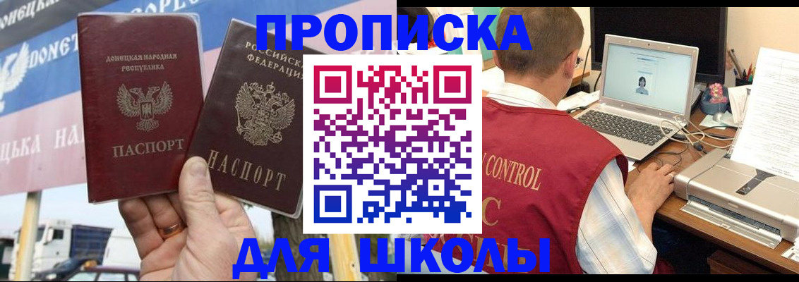 прописка штамп в Киришах