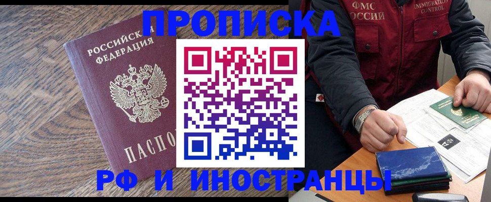 прописка штамп в Киришах