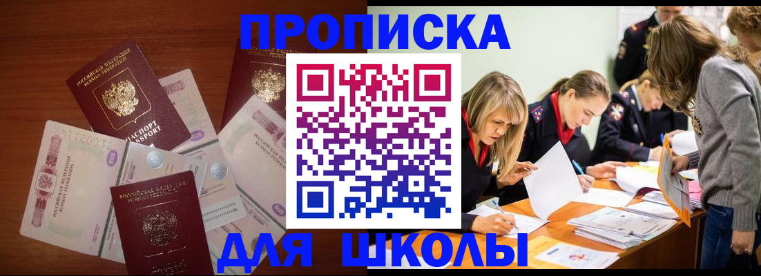 временная регистрация в Киришах
