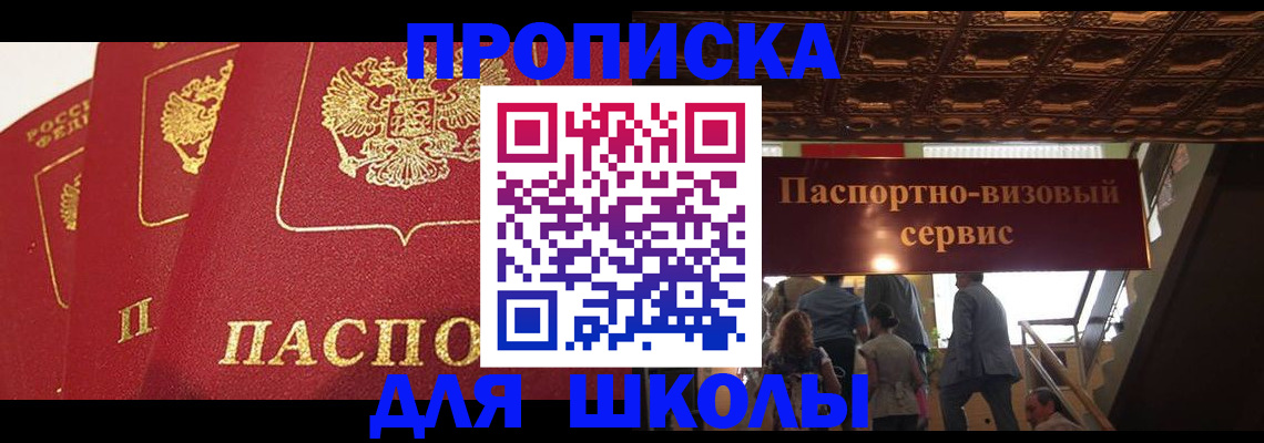 временная регистрация собственник в Киришах