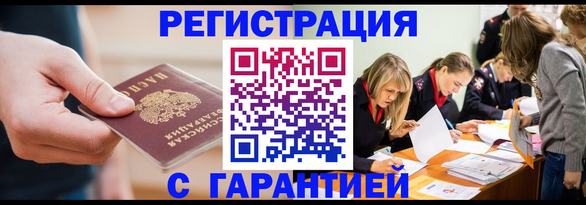 прописка паспорт в Киришах